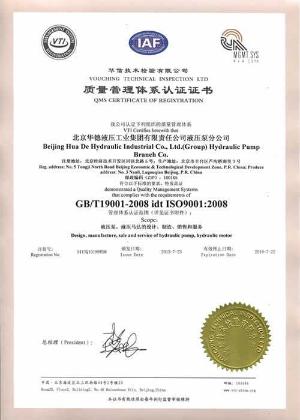 GB/T19001-2008 idt ISO9001:2008